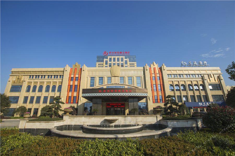 Wyndham Hangzhou East Eksteriør bilde