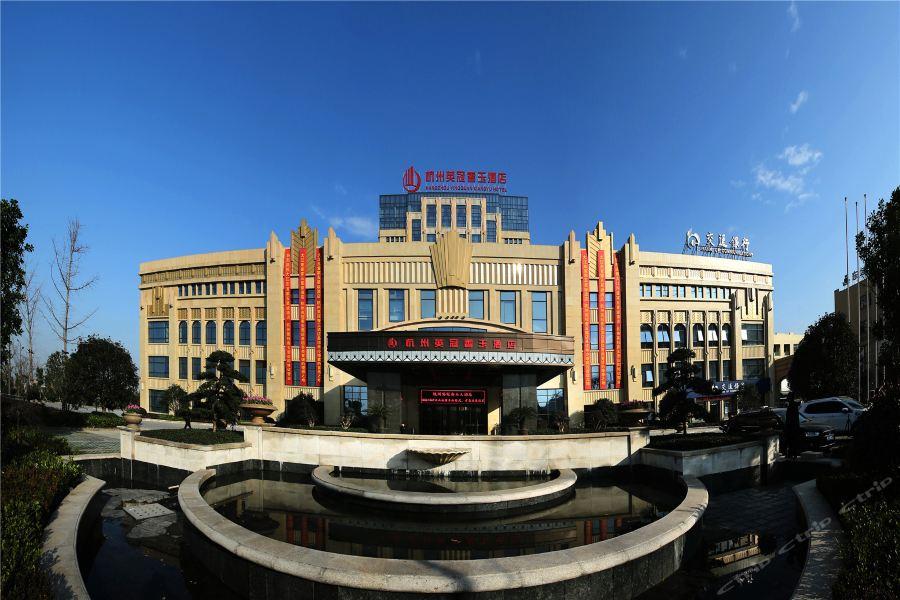 Wyndham Hangzhou East Eksteriør bilde
